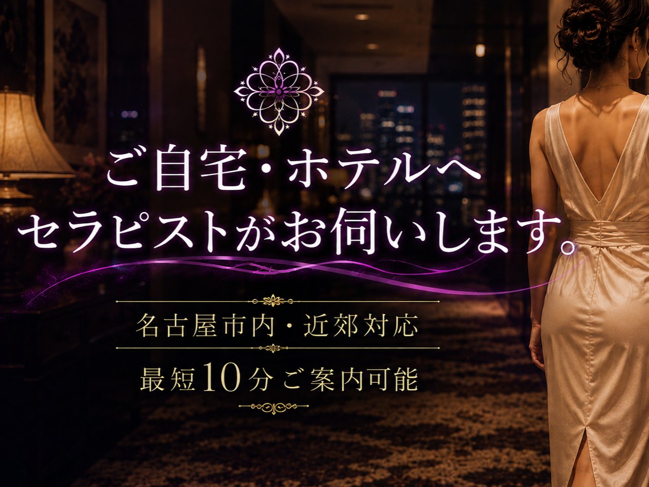 二度癒すミセスの店舗写真 2枚目