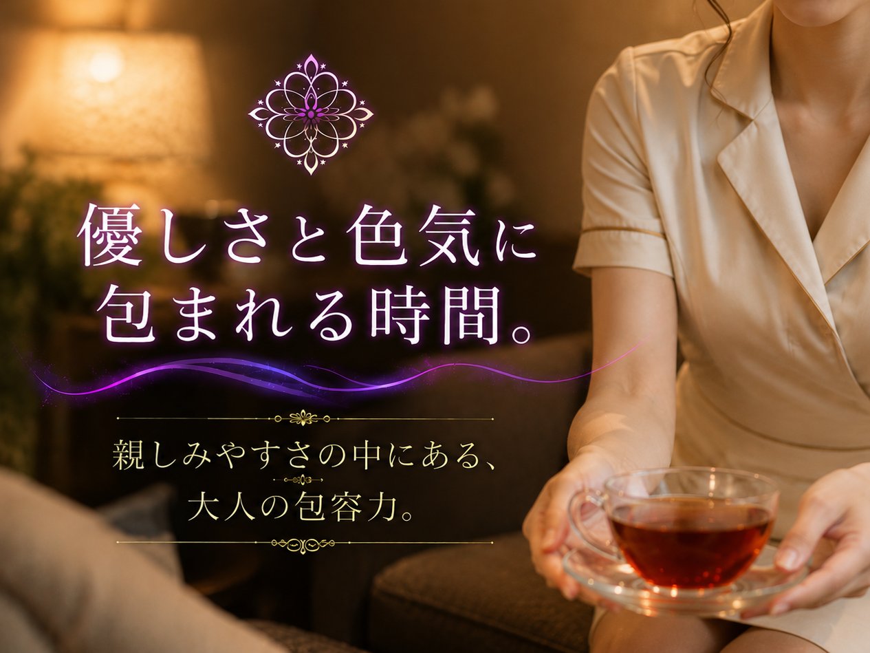 二度癒すミセスの店舗写真 3枚目
